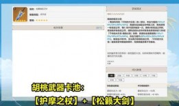 2.2版本卡池最新爆料,全新角色与限定皮肤来袭，精彩不容错过！